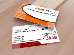 کارت ویزیت تاکسی سرویس - 